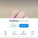 트윈꿀네일