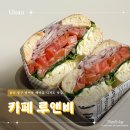 퇴근길, 타로의 매력에 빠지다 | 울산 동구 카페 루앤비 방어동 베이글 맛집 후기
