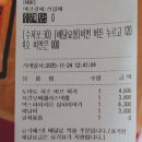 한일스낵 | 맥도날드｜토마토치즈비프버거 맥스파이시상하이버거 치킨모짜렐라스낵랩 내돈내산 후기