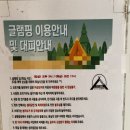 선라이즈글램핑 이미지