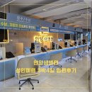 아이 폐렴 어른도 옮아요 안양샘병원 3박4일 성인폐렴 입원 후기