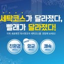 워시엔조이 이미지