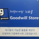 서울시립미래형장애인직업재활시설굿윌스토어