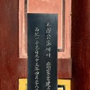 의령남씨 종중묘역 | 양주 은현면 사천서원 정절사와 의령남씨 종중 묘역