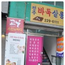 더 고은 스킨피부관리샵