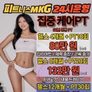 MKG 피트니스 이미지