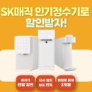 매직정수기 이미지