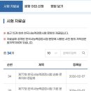 수정-77 | 제77회 한국사능력검정시험 심화 1급 합격 후기 | 26년 한능검 일정 준비물 정보