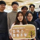 인어스 협동조합 이미지