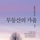 무등산&샤브샤브 이미지