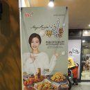 비에이치씨(bhc)일원점 이미지