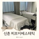 피브이에스테틱
