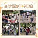 아동놀이활동과 양성과정 이미지