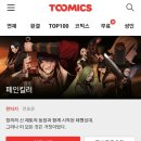 애드투믹스