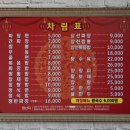 단월원조중화요리 이미지