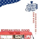 복스푸드
