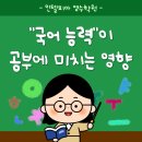 인텔피아영수학원