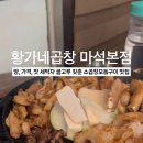 마석중앙로37번길1 이미지