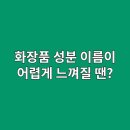 우리들화장품