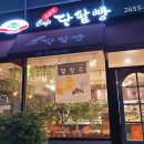 [양천구 목동] 인기있는 동네 빵집 &lt;오르리단팥빵&gt; 내돈내산 솔직 후기
