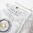 청록푸드 이미지
