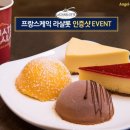 엔제리너스 커피 이미지