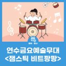 잼스틱 비트팡팡 네이버블로그