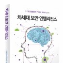 수다인텔리전스