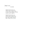 초록날개 이미지