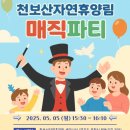 천보산자연휴양림 이미지