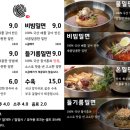 아산가야밀면 이미지