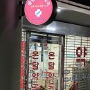 온달약국 이미지