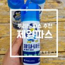 일철농장 | 에어파스 펭귄파스 근육통에 뿌리는파스 추천해요