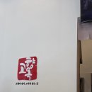 그리운순대국 | “옥정 얼큰순대국 맛집 고향옥 — 진하고 깔끔한 국물에 반한 순대국 후기”