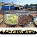 세차의 고수(대전 서구점) 이미지