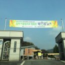 회인초교 병설유치원 이미지