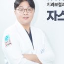 자스민치과의원 이미지