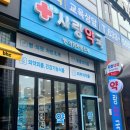 보람약국 이미지