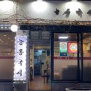 능동국시 이미지