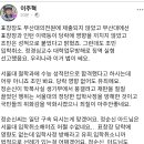 점점 거물이 되어가는 윤석열의 남자 정순신 이미지