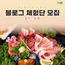 [공지] 🍣집에서 즐기는 럭셔리 홈마카세 체험단 모집 🍤| 참치 우니 단새우 감태 우단감 참치뱃살 홈마카세