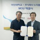 주식회사 누리통신