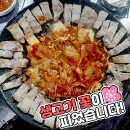 국가대표생고기