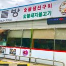 그들방