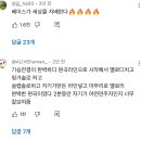 [종편] 슈퍼밴드2 베이시스트 변정호 vs 양장세민 무대 (제발 베이스 매력에 빠져주시긔…❤️‍🔥) 이미지