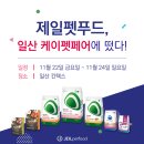 케이펫푸드 이미지