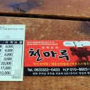 무주 IC 만남의 광장 이미지