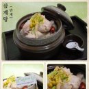 명가삼계탕 이미지