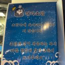 해리초밥동탄라크몽점