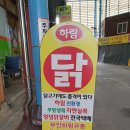 부안하림유통